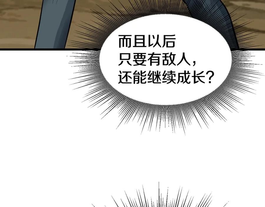 《不败玩家》第65话 条件2选1 第196页
