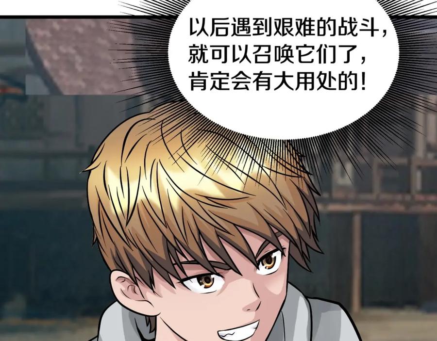 《不败玩家》第65话 条件2选1 第215页