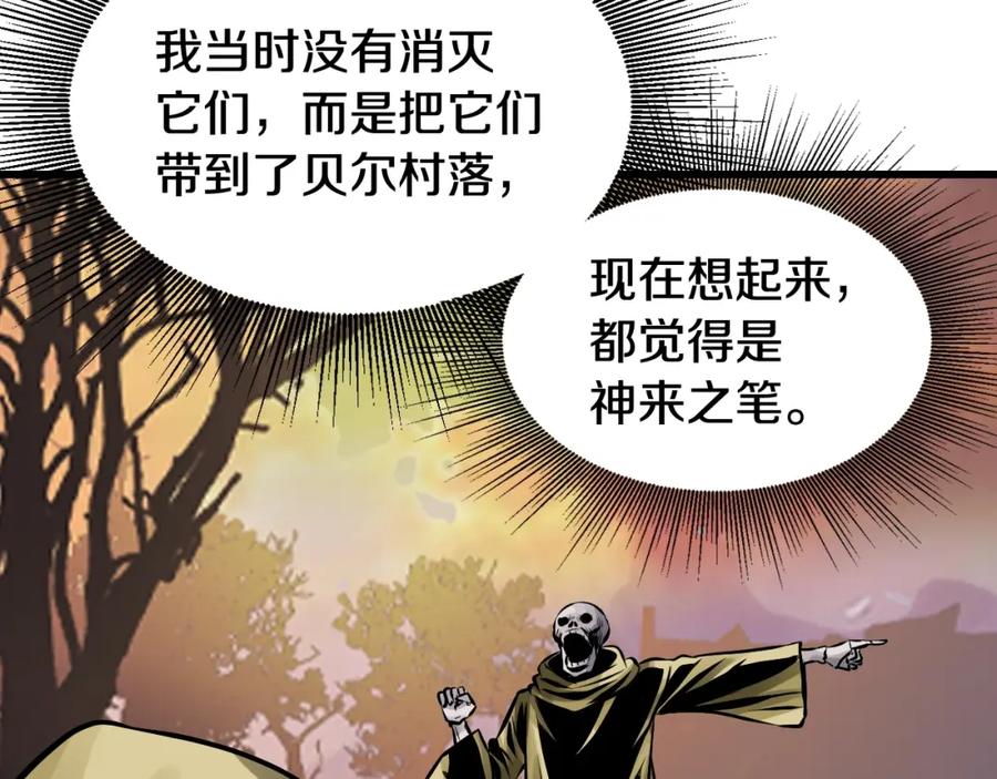 《不败玩家》第65话 条件2选1 第206页
