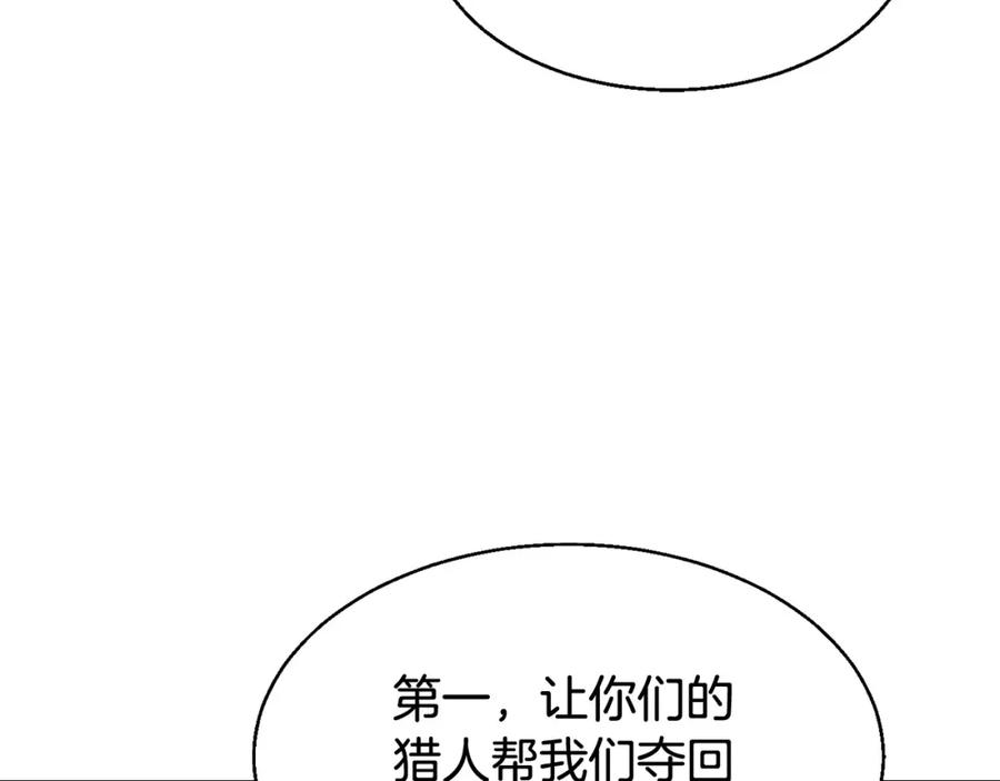 《不败玩家》第65话 条件2选1 第54页