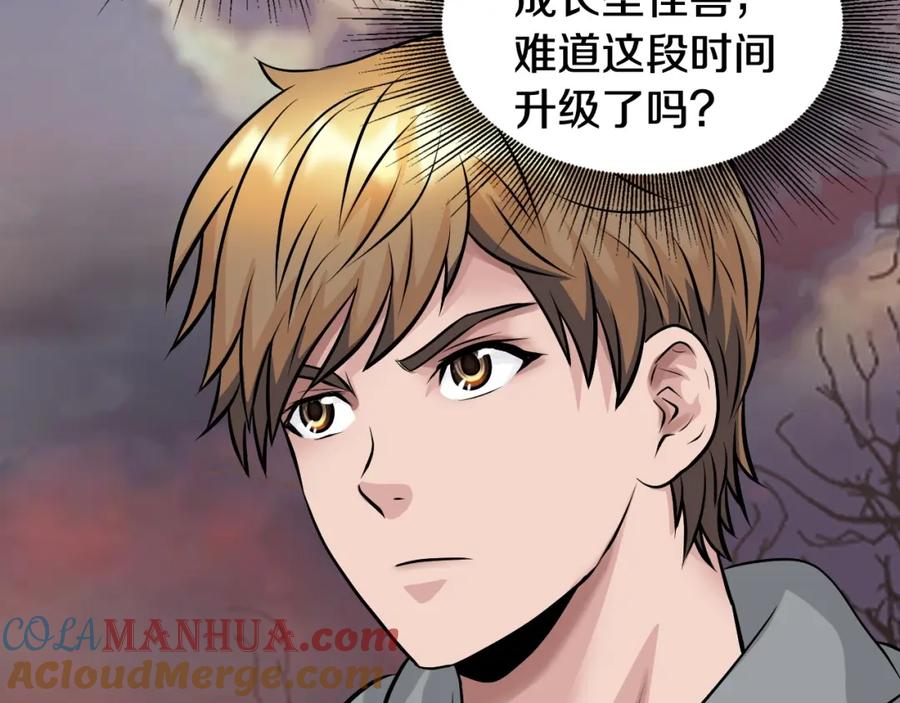 《不败玩家》第65话 条件2选1 第153页