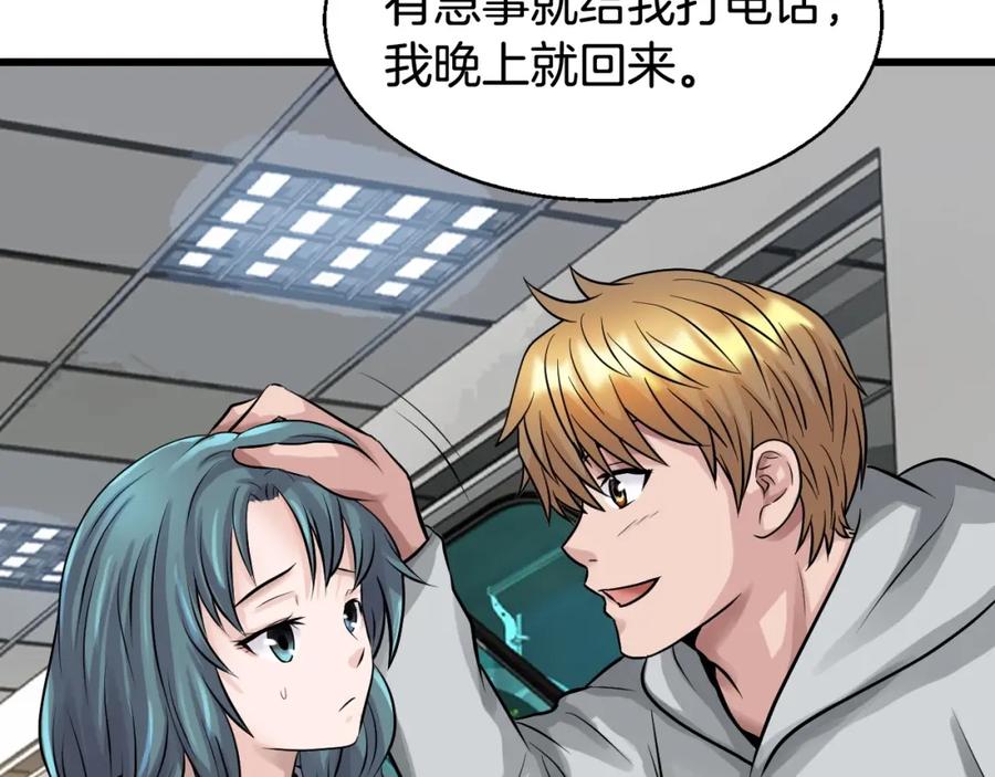 《不败玩家》第65话 条件2选1 第132页