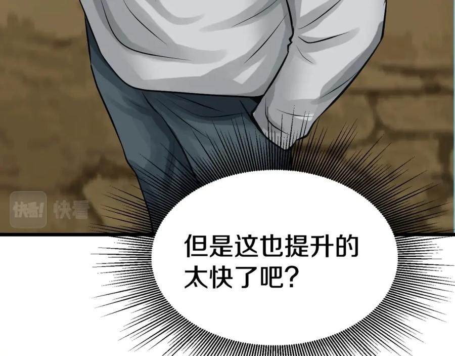 《不败玩家》第65话 条件2选1 第171页