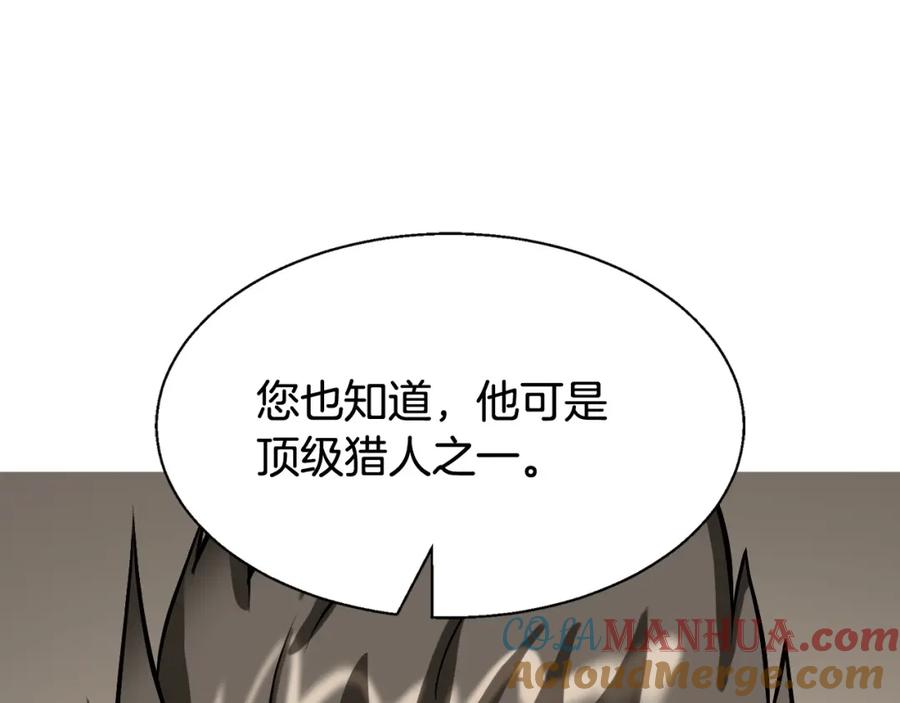 《不败玩家》第66话 你俩挺有钱啊 第41页