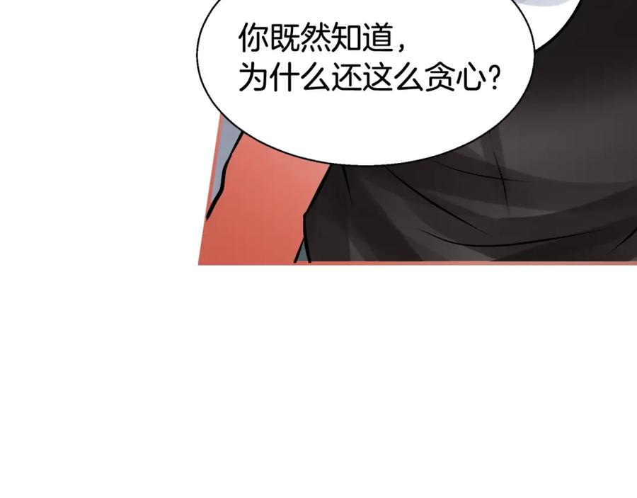 《不败玩家》第66话 你俩挺有钱啊 第40页