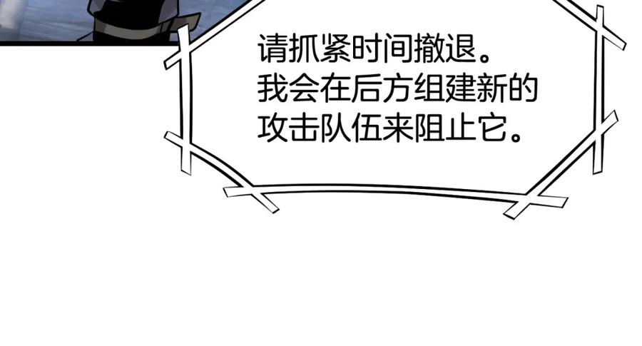 《不败玩家》第66话 你俩挺有钱啊 第208页