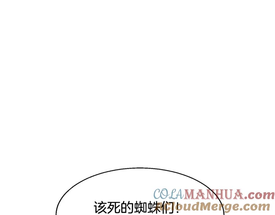 《不败玩家》第66话 你俩挺有钱啊 第113页