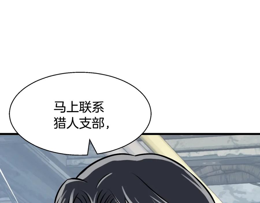 《不败玩家》第66话 你俩挺有钱啊 第135页