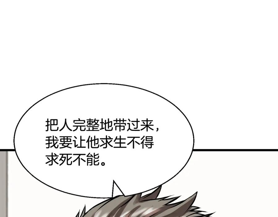 《不败玩家》第66话 你俩挺有钱啊 第92页