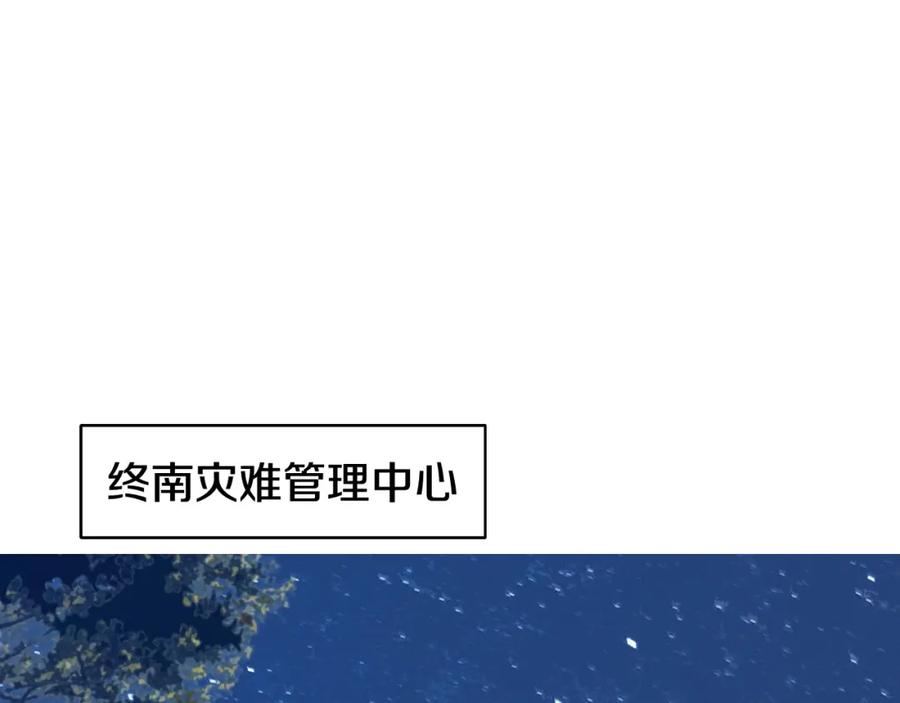 《不败玩家》第66话 你俩挺有钱啊 第96页