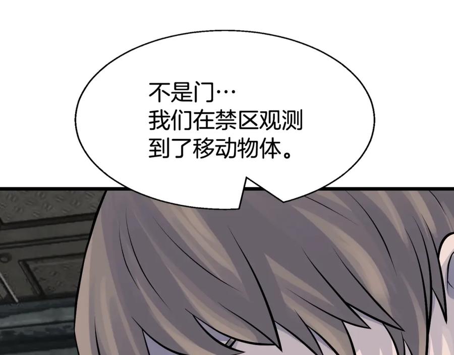 《不败玩家》第66话 你俩挺有钱啊 第110页