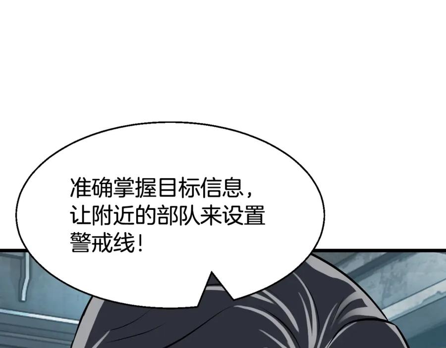 《不败玩家》第66话 你俩挺有钱啊 第120页