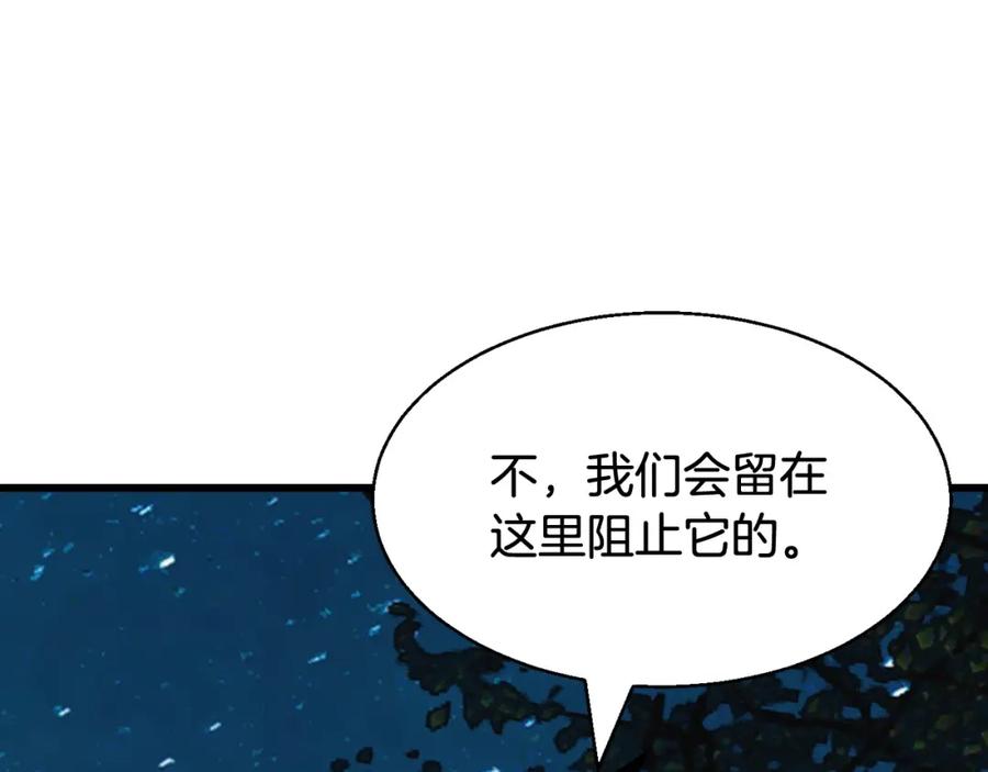 《不败玩家》第66话 你俩挺有钱啊 第216页
