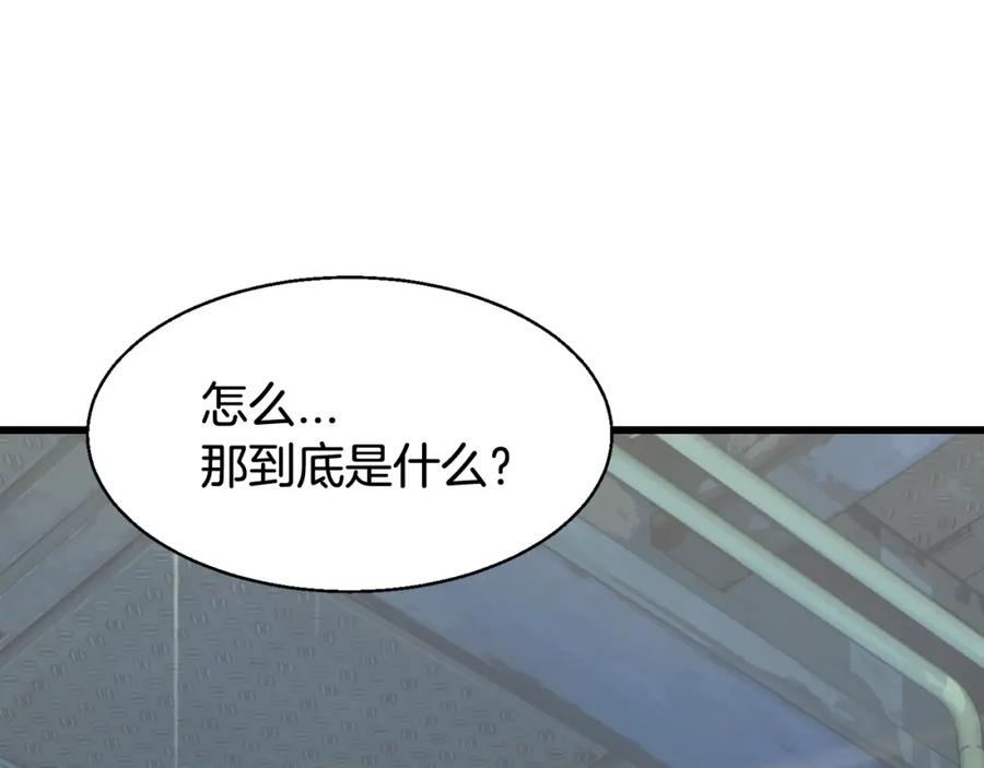 《不败玩家》第66话 你俩挺有钱啊 第131页