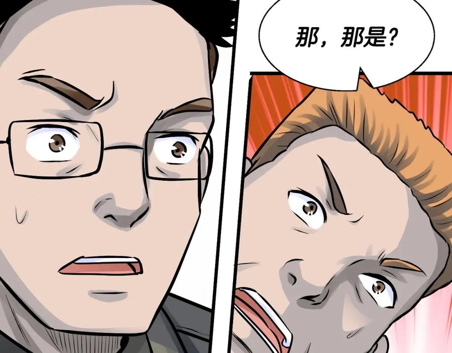 《不败玩家》第66话 你俩挺有钱啊 第176页