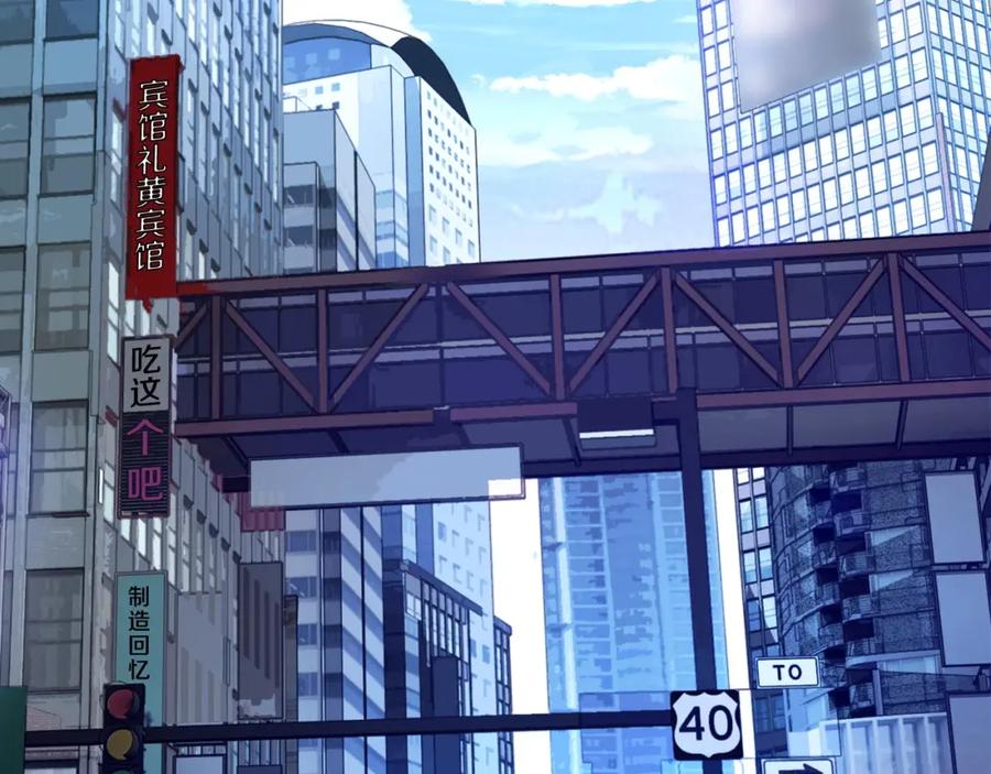 《不败玩家》第66话 你俩挺有钱啊 第6页