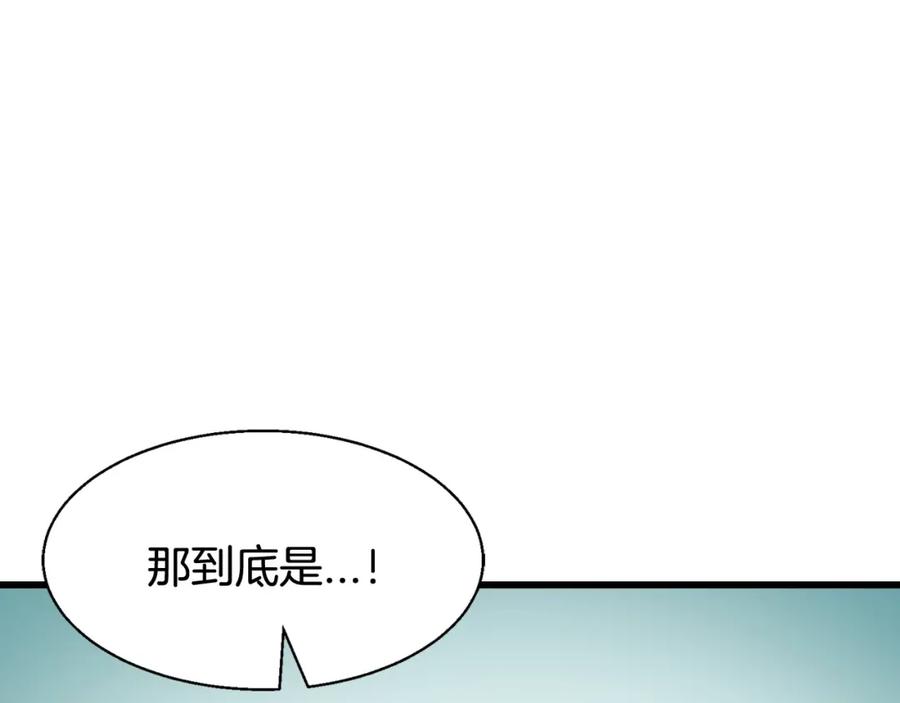 《不败玩家》第66话 你俩挺有钱啊 第179页
