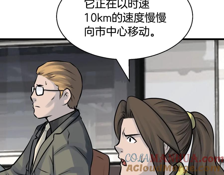 《不败玩家》第66话 你俩挺有钱啊 第117页