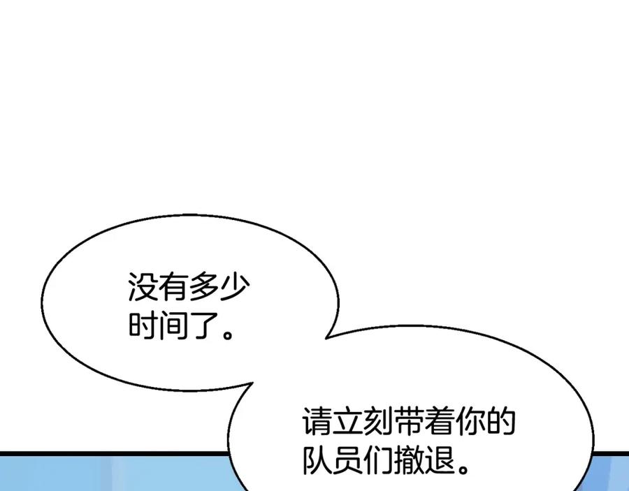 《不败玩家》第66话 你俩挺有钱啊 第212页