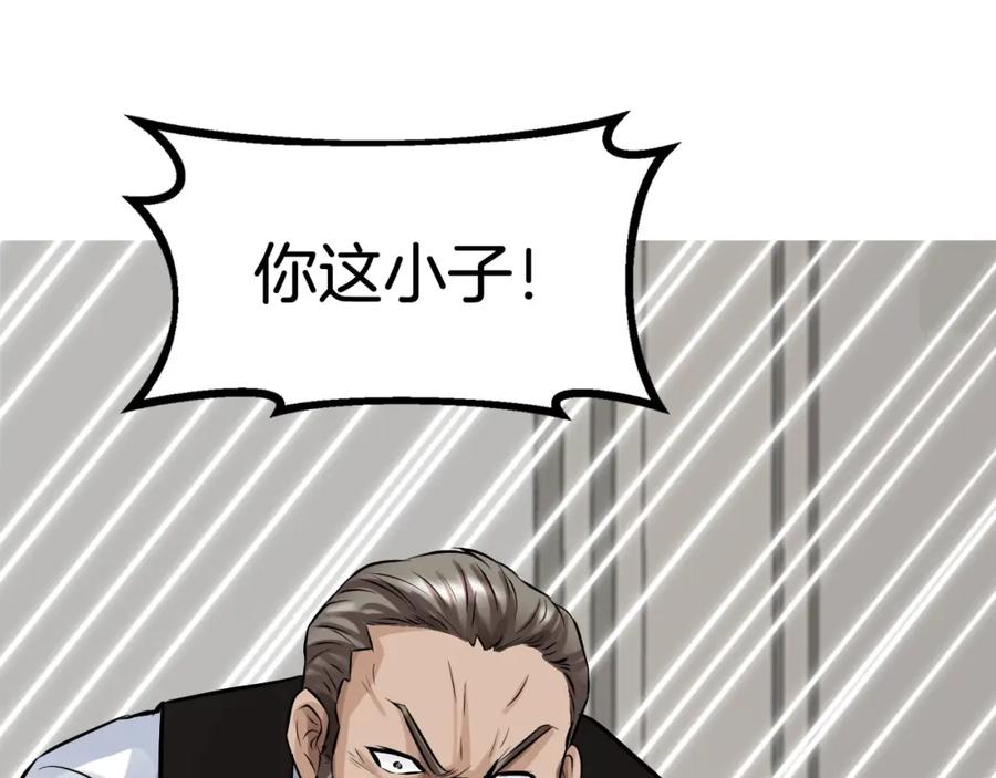 《不败玩家》第66话 你俩挺有钱啊 第30页