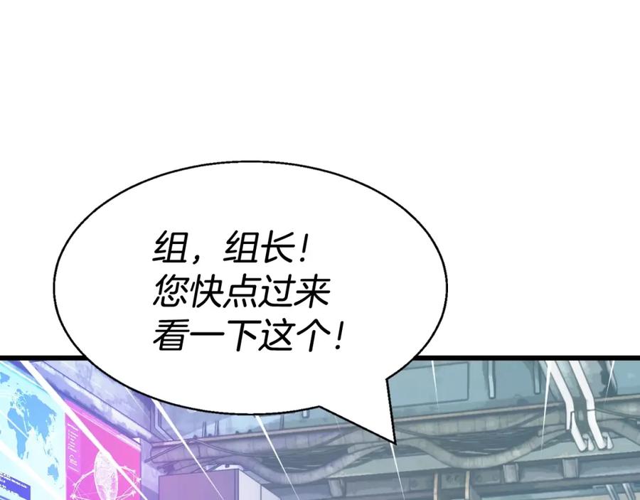 《不败玩家》第66话 你俩挺有钱啊 第127页