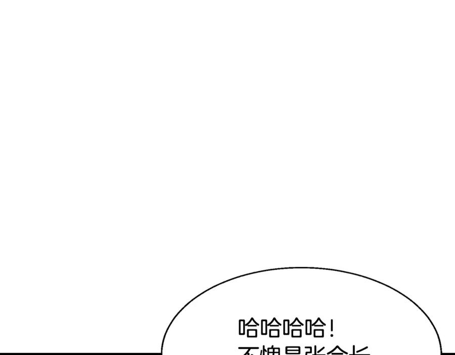 《不败玩家》第66话 你俩挺有钱啊 第84页