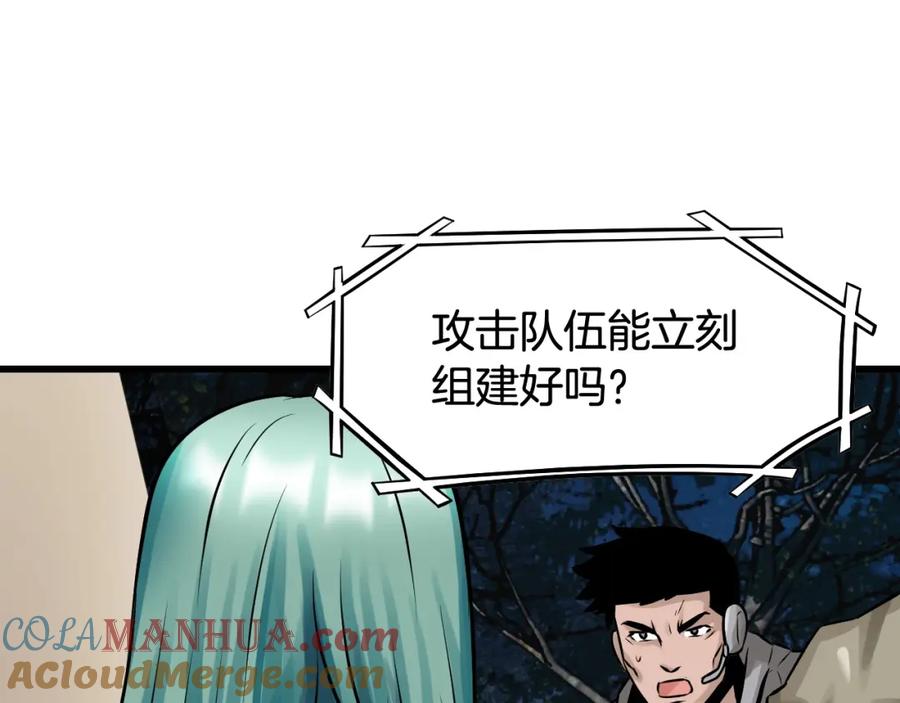 《不败玩家》第66话 你俩挺有钱啊 第209页