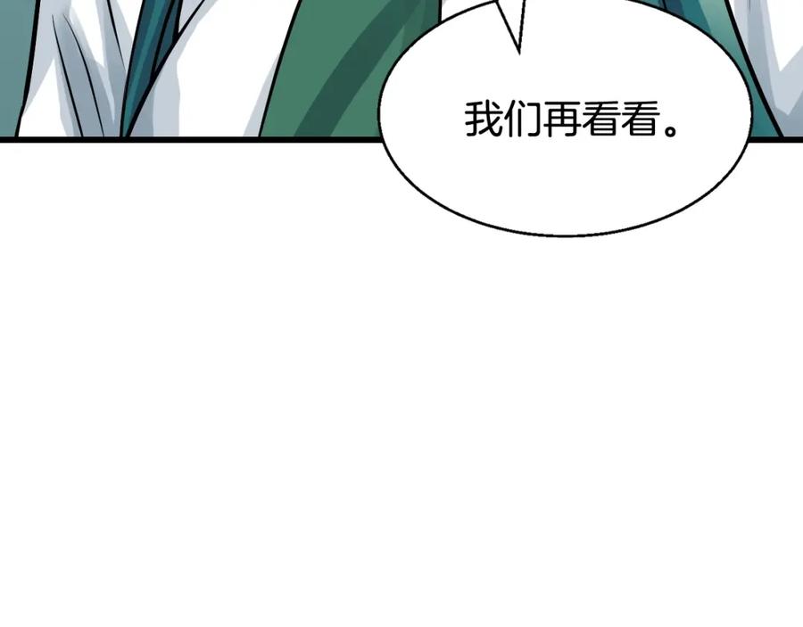 《不败玩家》第66话 你俩挺有钱啊 第162页