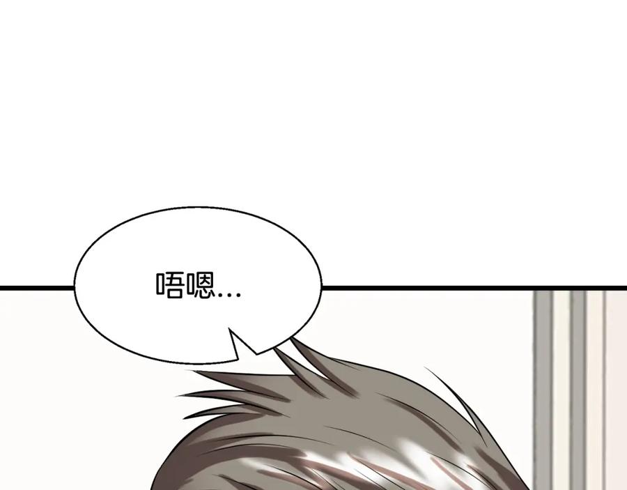 《不败玩家》第66话 你俩挺有钱啊 第67页