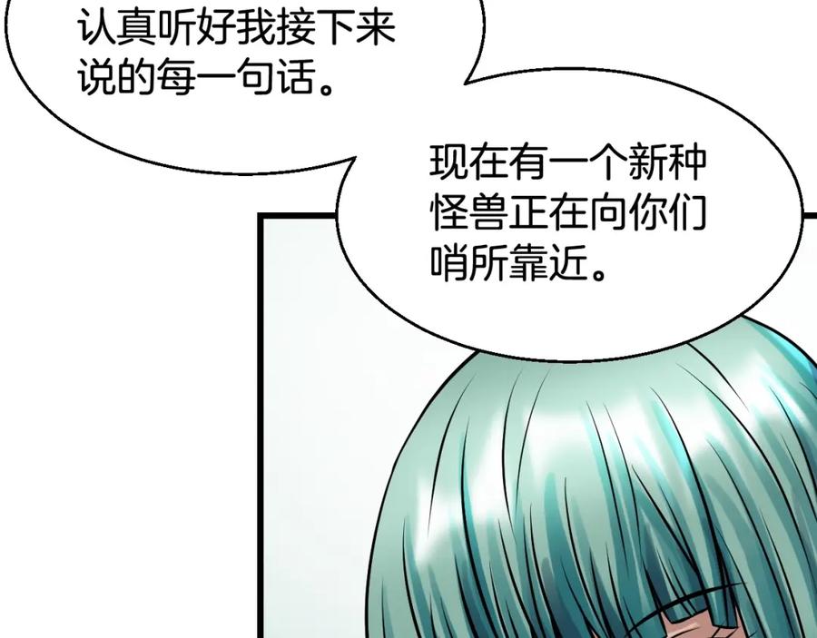 《不败玩家》第66话 你俩挺有钱啊 第203页