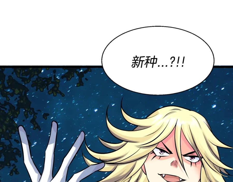 《不败玩家》第66话 你俩挺有钱啊 第184页