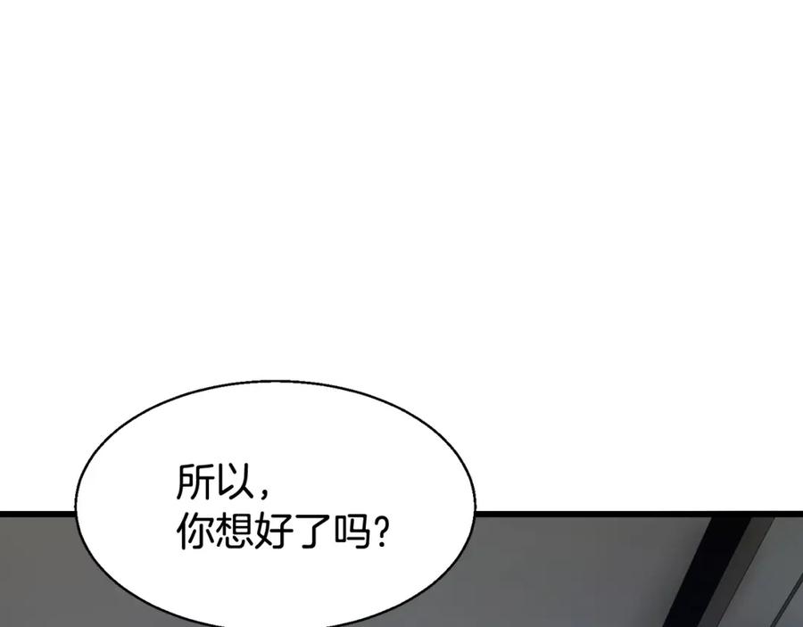 《不败玩家》第66话 你俩挺有钱啊 第8页