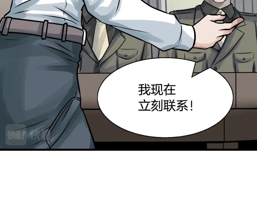 《不败玩家》第66话 你俩挺有钱啊 第198页