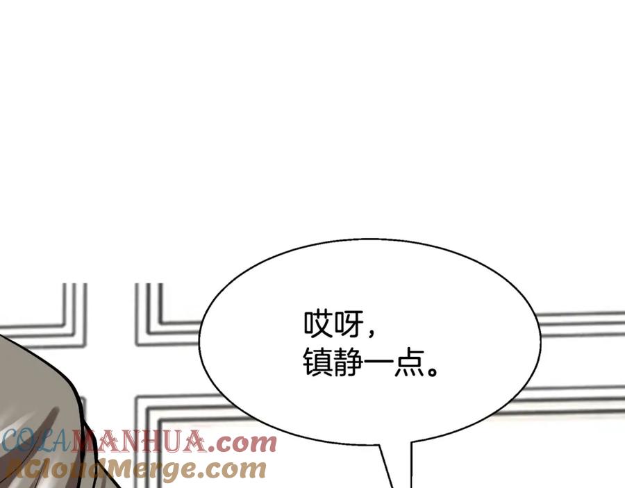 《不败玩家》第66话 你俩挺有钱啊 第33页