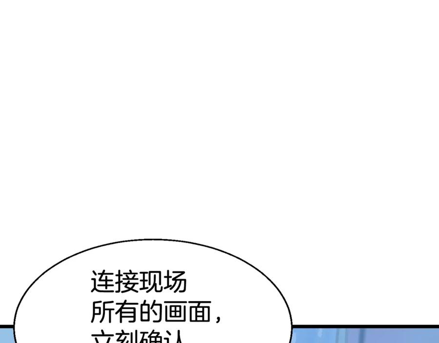 《不败玩家》第66话 你俩挺有钱啊 第188页