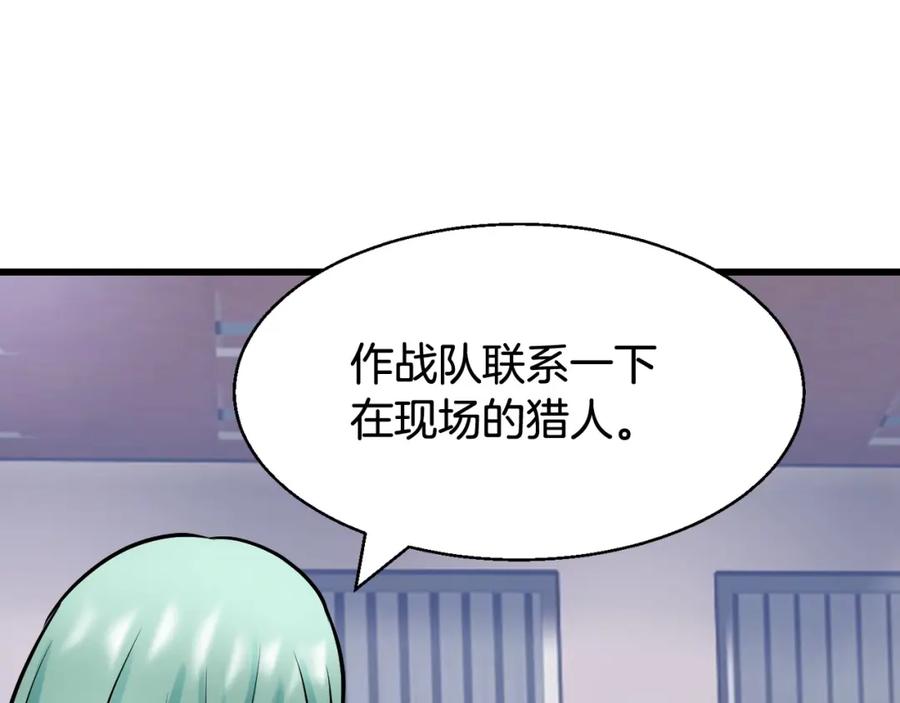 《不败玩家》第66话 你俩挺有钱啊 第196页