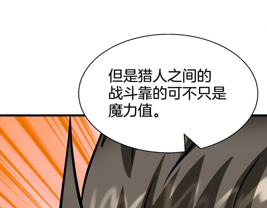 《不败玩家》第66话 你俩挺有钱啊 第54页