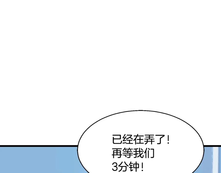 《不败玩家》第66话 你俩挺有钱啊 第192页