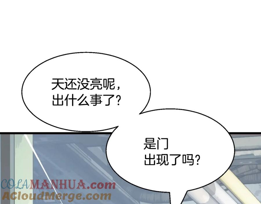 《不败玩家》第66话 你俩挺有钱啊 第105页