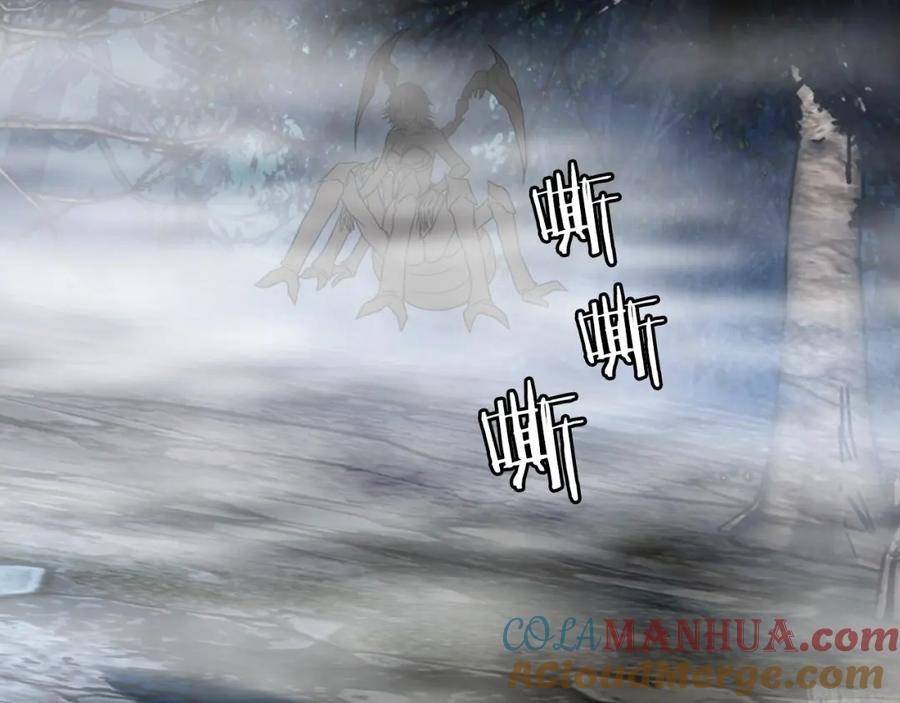 《不败玩家》第66话 你俩挺有钱啊 第165页