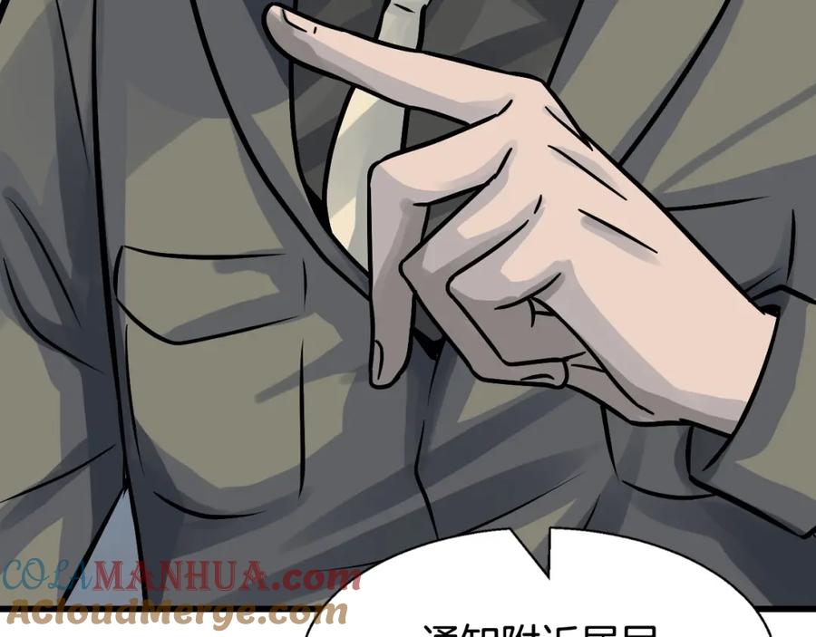 《不败玩家》第66话 你俩挺有钱啊 第137页