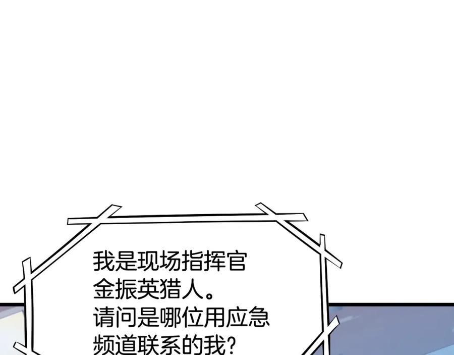 《不败玩家》第66话 你俩挺有钱啊 第199页