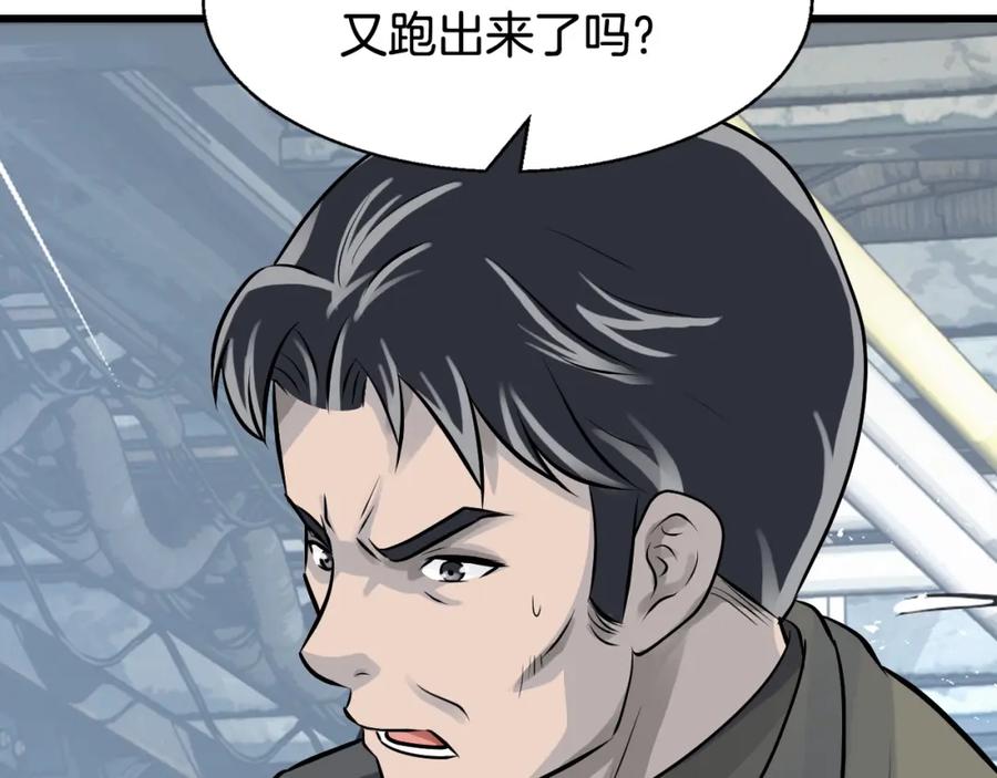 《不败玩家》第66话 你俩挺有钱啊 第114页