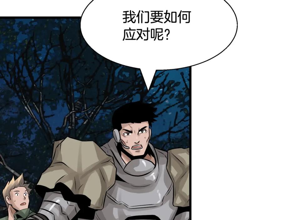 《不败玩家》第66话 你俩挺有钱啊 第206页