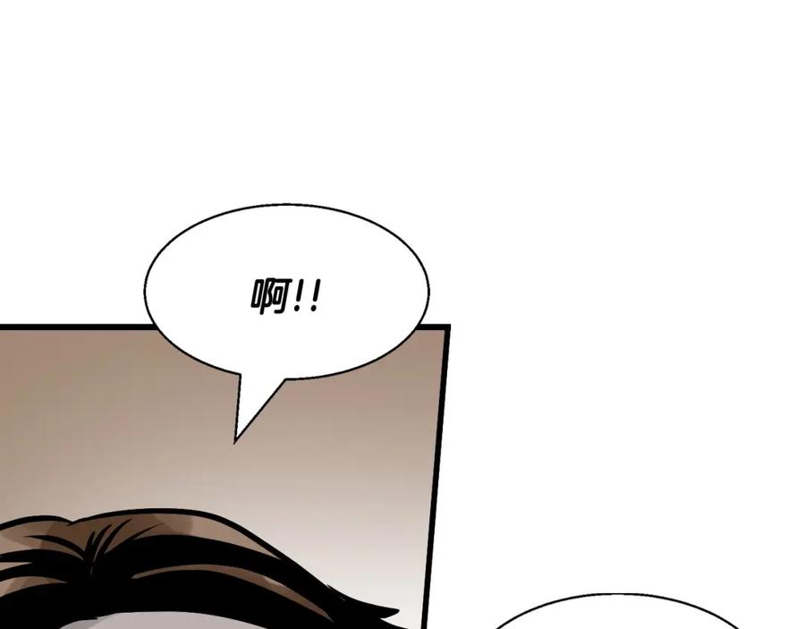《不败玩家》第66话 你俩挺有钱啊 第175页