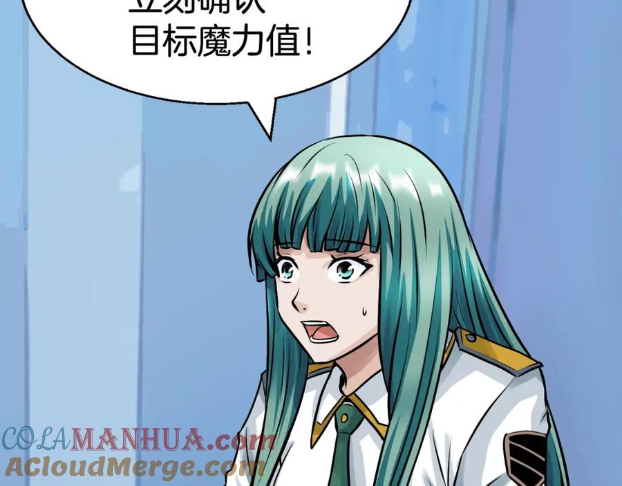 《不败玩家》第66话 你俩挺有钱啊 第189页