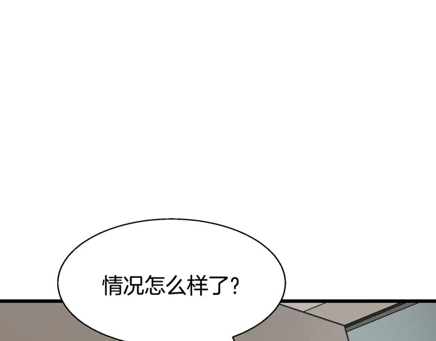 《不败玩家》第66话 你俩挺有钱啊 第142页