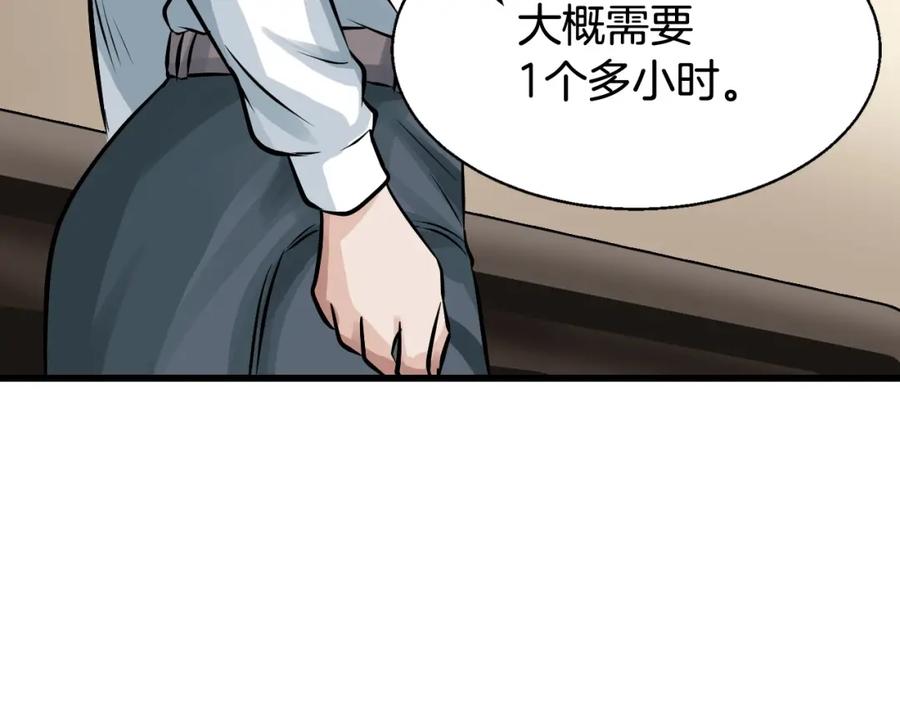 《不败玩家》第66话 你俩挺有钱啊 第211页