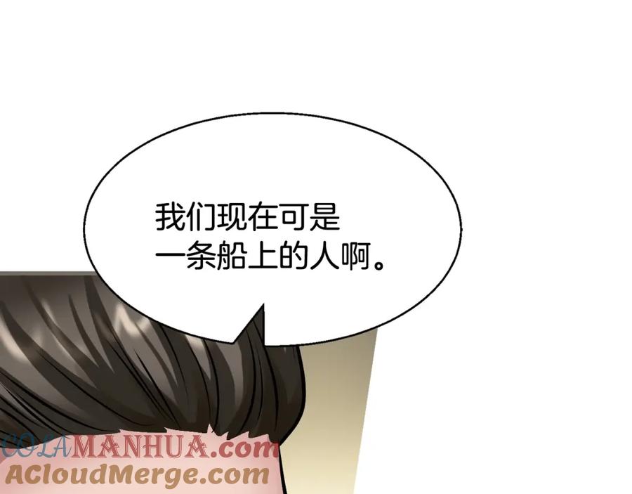 《不败玩家》第66话 你俩挺有钱啊 第37页