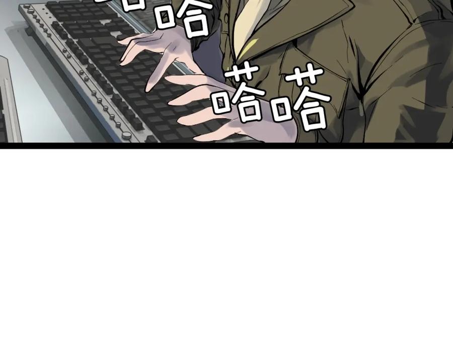 《不败玩家》第66话 你俩挺有钱啊 第126页